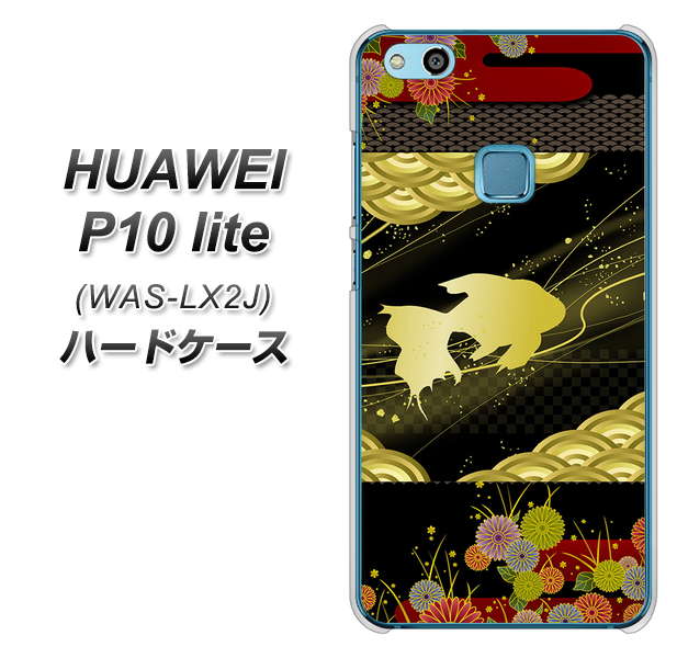 HUAWEI(ファーウェイ)P10 lite WAS-LX2J 高画質仕上げ 背面印刷 ハードケース【174 天の川の金魚】