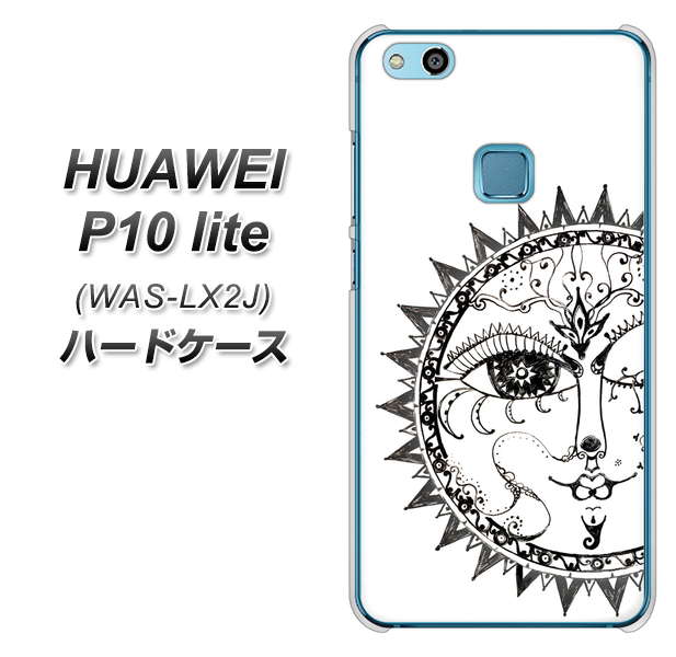 HUAWEI(ファーウェイ)P10 lite WAS-LX2J 高画質仕上げ 背面印刷 ハードケース【207 太陽神】