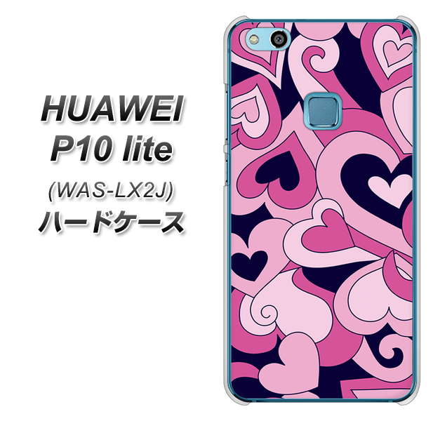HUAWEI(ファーウェイ)P10 lite WAS-LX2J 高画質仕上げ 背面印刷 ハードケース【223 ハートの調べ】