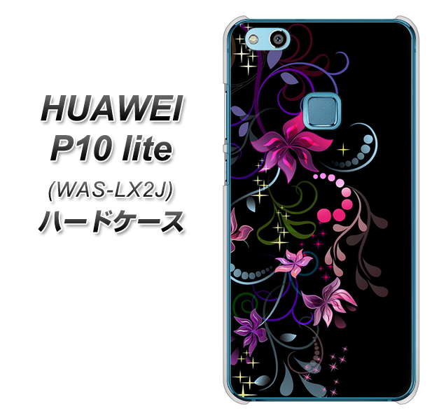 HUAWEI(ファーウェイ)P10 lite WAS-LX2J 高画質仕上げ 背面印刷 ハードケース【263 闇に浮かぶ華】