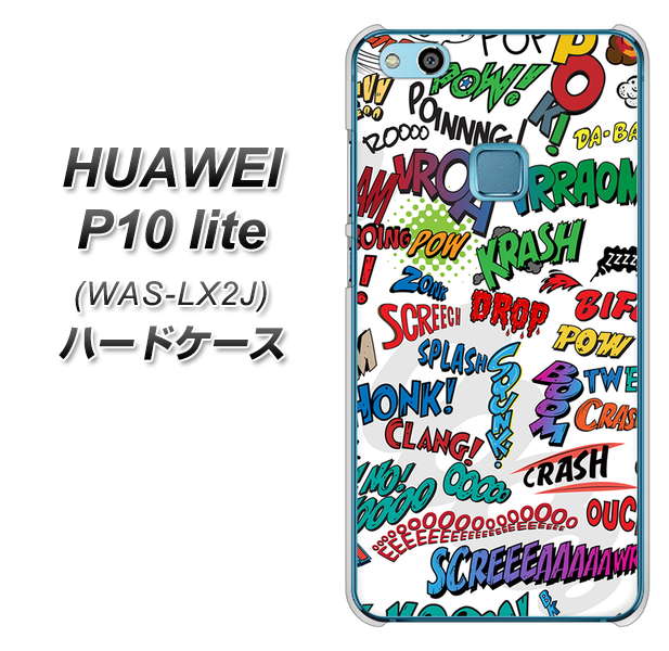 HUAWEI(ファーウェイ)P10 lite WAS-LX2J 高画質仕上げ 背面印刷 ハードケース【271 アメリカン キャッチコピー】