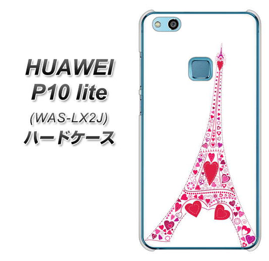 HUAWEI(ファーウェイ)P10 lite WAS-LX2J 高画質仕上げ 背面印刷 ハードケース【294 ハート色の塔】