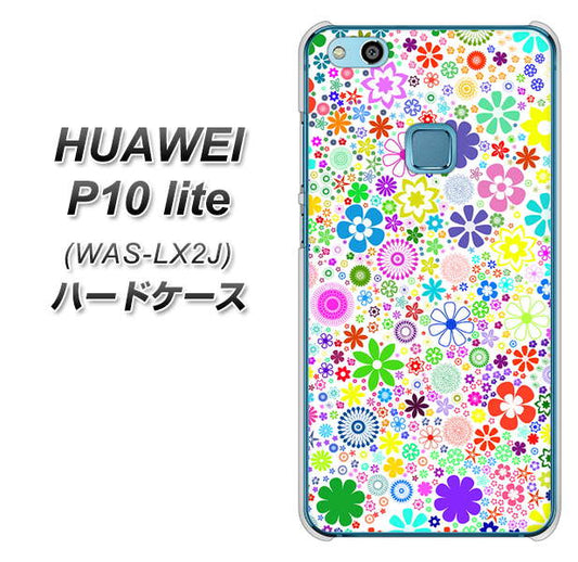 HUAWEI(ファーウェイ)P10 lite WAS-LX2J 高画質仕上げ 背面印刷 ハードケース【308 フラワーミックス】