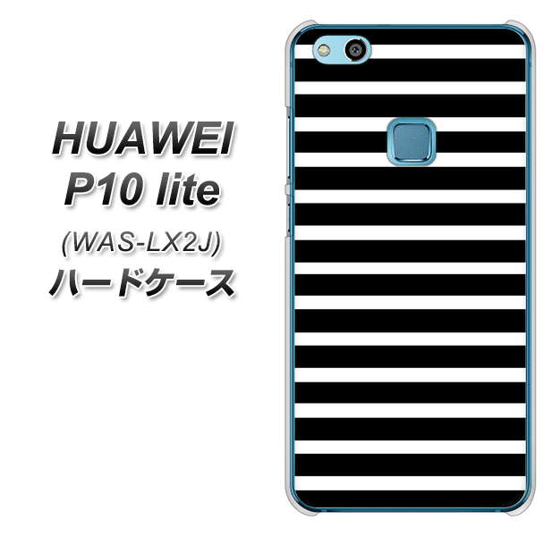 HUAWEI(ファーウェイ)P10 lite WAS-LX2J 高画質仕上げ 背面印刷 ハードケース【330 サイドボーダーブラック】