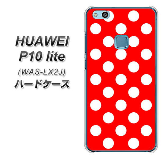 HUAWEI(ファーウェイ)P10 lite WAS-LX2J 高画質仕上げ 背面印刷 ハードケース【331 シンプル柄(水玉)レッドBig】