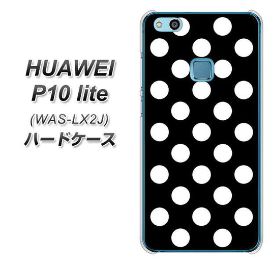 HUAWEI(ファーウェイ)P10 lite WAS-LX2J 高画質仕上げ 背面印刷 ハードケース【332 シンプル柄(水玉)ブラックBig】