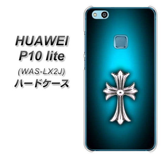 HUAWEI(ファーウェイ)P10 lite WAS-LX2J 高画質仕上げ 背面印刷 ハードケース【334 クロスブルー】