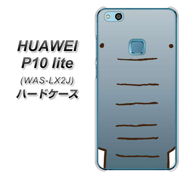 HUAWEI(ファーウェイ)P10 lite WAS-LX2J 高画質仕上げ 背面印刷 ハードケース【345 ぞう】
