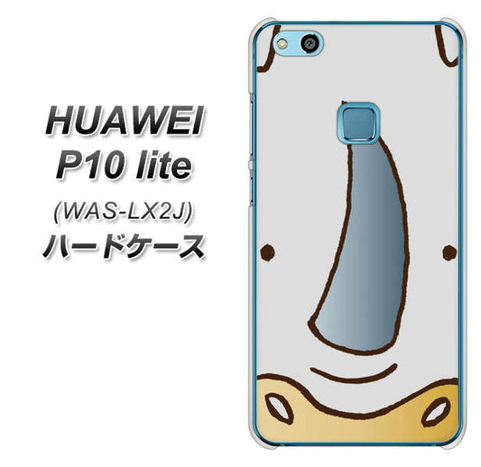 HUAWEI（ファーウェイ）P10 lite WAS-LX2J 高画質仕上げ 背面印刷 ハードケース【350 さい】
