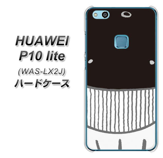 HUAWEI（ファーウェイ）P10 lite WAS-LX2J 高画質仕上げ 背面印刷 ハードケース【355 くじら】