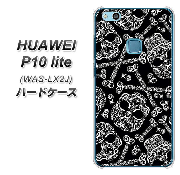 HUAWEI(ファーウェイ)P10 lite WAS-LX2J 高画質仕上げ 背面印刷 ハードケース【363 ドクロの刺青】