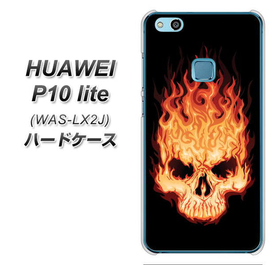 HUAWEI(ファーウェイ)P10 lite WAS-LX2J 高画質仕上げ 背面印刷 ハードケース【364 ドクロの怒り】