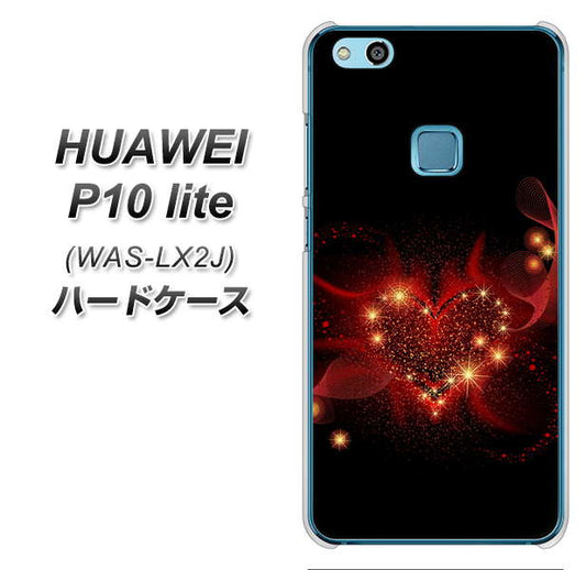 HUAWEI(ファーウェイ)P10 lite WAS-LX2J 高画質仕上げ 背面印刷 ハードケース【382 ハートの創生】