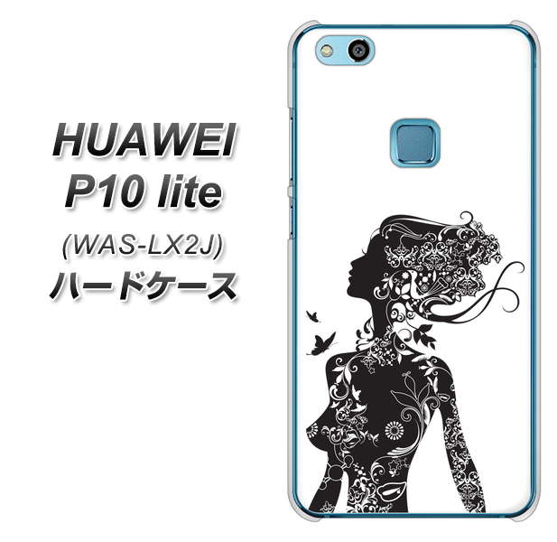 HUAWEI(ファーウェイ)P10 lite WAS-LX2J 高画質仕上げ 背面印刷 ハードケース【384 ボディアート】