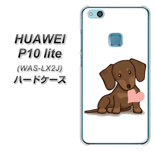 HUAWEI(ファーウェイ)P10 lite WAS-LX2J 高画質仕上げ 背面印刷 ハードケース【394 I love ダックス】