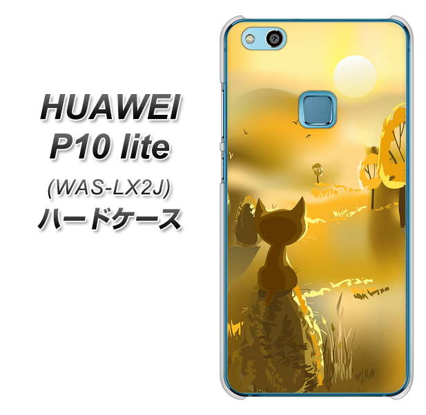 HUAWEI(ファーウェイ)P10 lite WAS-LX2J 高画質仕上げ 背面印刷 ハードケース【400 たそがれの猫】