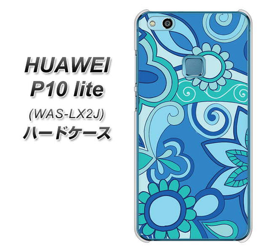 HUAWEI(ファーウェイ)P10 lite WAS-LX2J 高画質仕上げ 背面印刷 ハードケース【409 ブルーミックス】