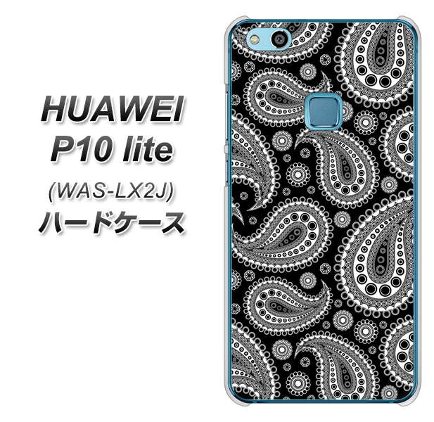 HUAWEI(ファーウェイ)P10 lite WAS-LX2J 高画質仕上げ 背面印刷 ハードケース【421 ベイズリー】