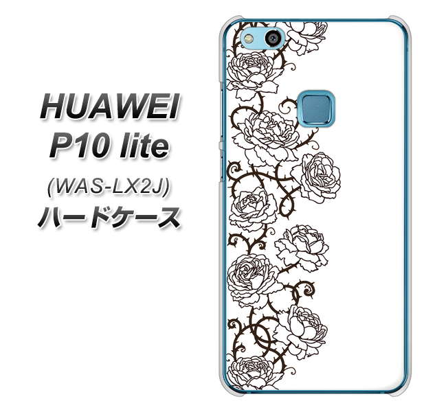 HUAWEI(ファーウェイ)P10 lite WAS-LX2J 高画質仕上げ 背面印刷 ハードケース【467 イバラ】