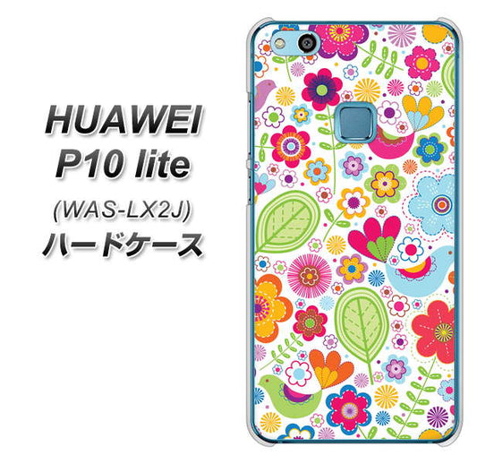 HUAWEI(ファーウェイ)P10 lite WAS-LX2J 高画質仕上げ 背面印刷 ハードケース【477 幸せな絵】