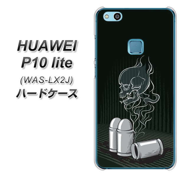 HUAWEI(ファーウェイ)P10 lite WAS-LX2J 高画質仕上げ 背面印刷 ハードケース【481 弾丸】