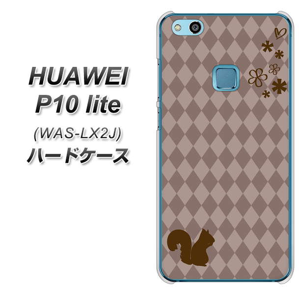 HUAWEI(ファーウェイ)P10 lite WAS-LX2J 高画質仕上げ 背面印刷 ハードケース【515 リス】