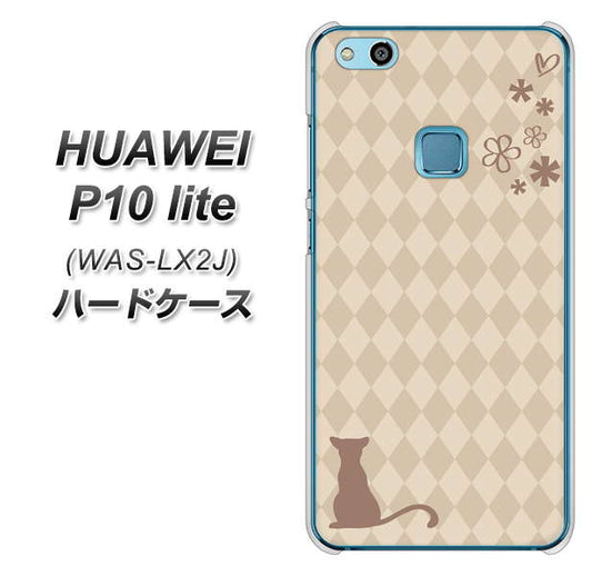 HUAWEI(ファーウェイ)P10 lite WAS-LX2J 高画質仕上げ 背面印刷 ハードケース【516 ワラビー】