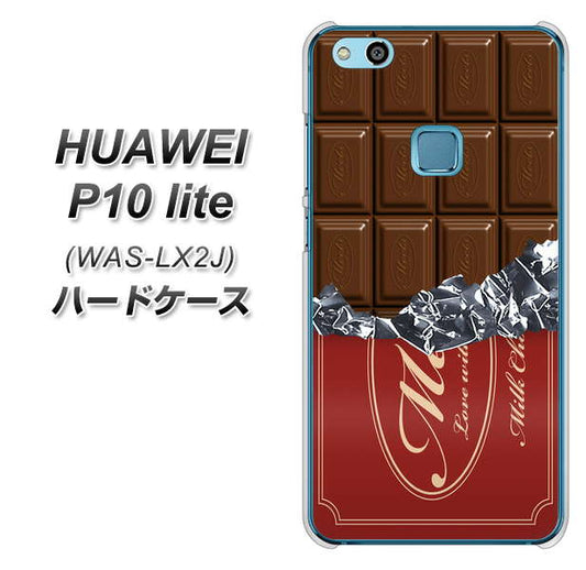 HUAWEI(ファーウェイ)P10 lite WAS-LX2J 高画質仕上げ 背面印刷 ハードケース【535 板チョコ-エンジ包装】