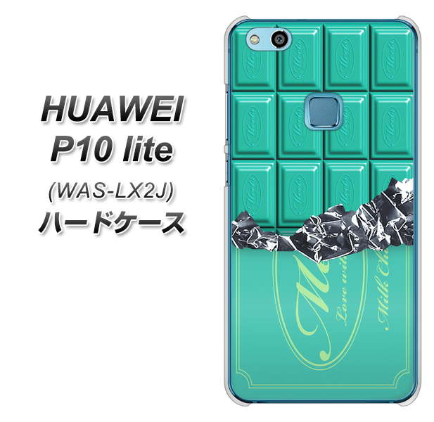 HUAWEI(ファーウェイ)P10 lite WAS-LX2J 高画質仕上げ 背面印刷 ハードケース【554 板チョコ-ミント】