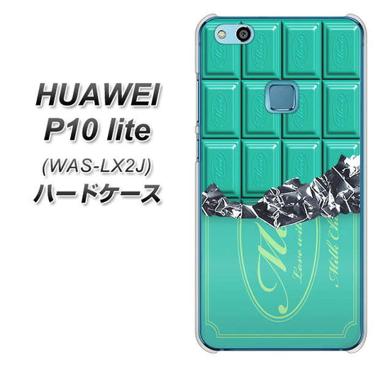 HUAWEI(ファーウェイ)P10 lite WAS-LX2J 高画質仕上げ 背面印刷 ハードケース【554 板チョコ-ミント】