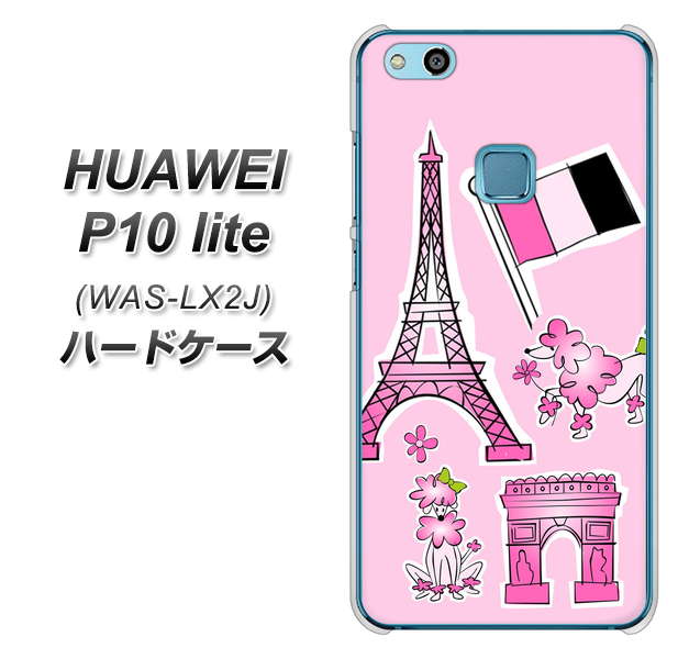 HUAWEI(ファーウェイ)P10 lite WAS-LX2J 高画質仕上げ 背面印刷 ハードケース【578 ピンクのフランス】