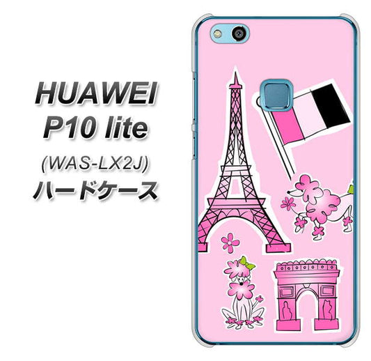 HUAWEI（ファーウェイ）P10 lite WAS-LX2J 高画質仕上げ 背面印刷 ハードケース【578 ピンクのフランス】