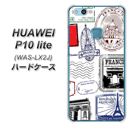 HUAWEI(ファーウェイ)P10 lite WAS-LX2J 高画質仕上げ 背面印刷 ハードケース【592 FRANCE】