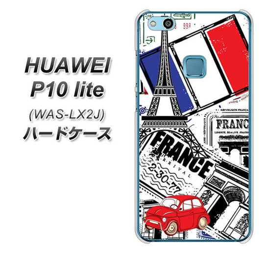 HUAWEI（ファーウェイ）P10 lite WAS-LX2J 高画質仕上げ 背面印刷 ハードケース【599 フランスの街角】