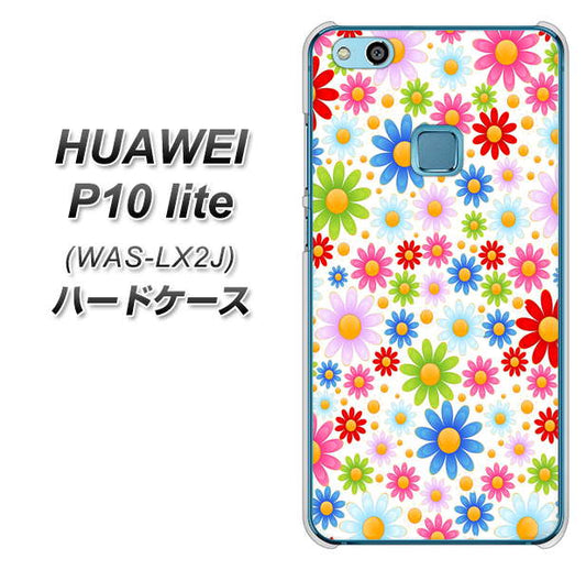 HUAWEI(ファーウェイ)P10 lite WAS-LX2J 高画質仕上げ 背面印刷 ハードケース【606 マーガレット】