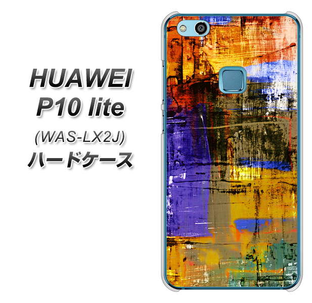 HUAWEI(ファーウェイ)P10 lite WAS-LX2J 高画質仕上げ 背面印刷 ハードケース【609 クラッシュアートBL】