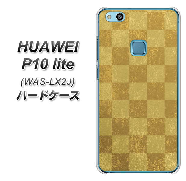HUAWEI(ファーウェイ)P10 lite WAS-LX2J 高画質仕上げ 背面印刷 ハードケース【619 市松模様-金(骨董風に傷んだイメージ)】
