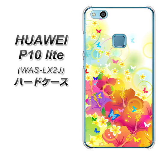 HUAWEI(ファーウェイ)P10 lite WAS-LX2J 高画質仕上げ 背面印刷 ハードケース【647 ハイビスカスと蝶】