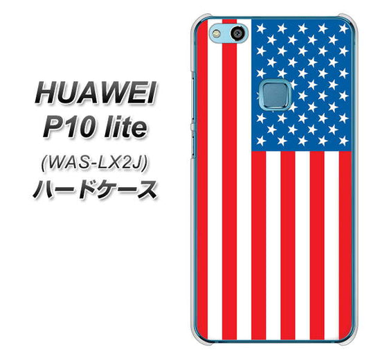 HUAWEI(ファーウェイ)P10 lite WAS-LX2J 高画質仕上げ 背面印刷 ハードケース【659 アメリカ】