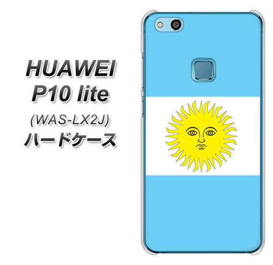 HUAWEI(ファーウェイ)P10 lite WAS-LX2J 高画質仕上げ 背面印刷 ハードケース【666 アルゼンチン】
