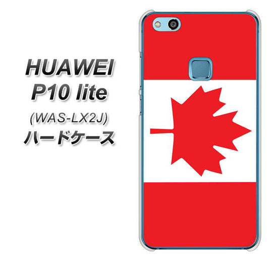 HUAWEI(ファーウェイ)P10 lite WAS-LX2J 高画質仕上げ 背面印刷 ハードケース【669 カナダ】