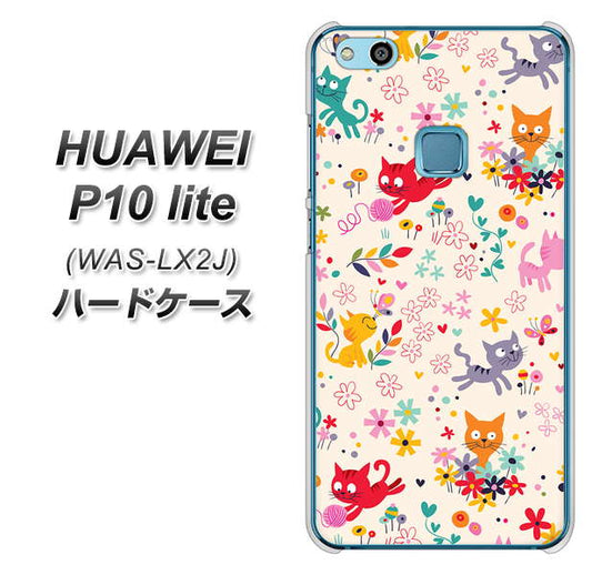 HUAWEI(ファーウェイ)P10 lite WAS-LX2J 高画質仕上げ 背面印刷 ハードケース【693 ネコのあそび場】