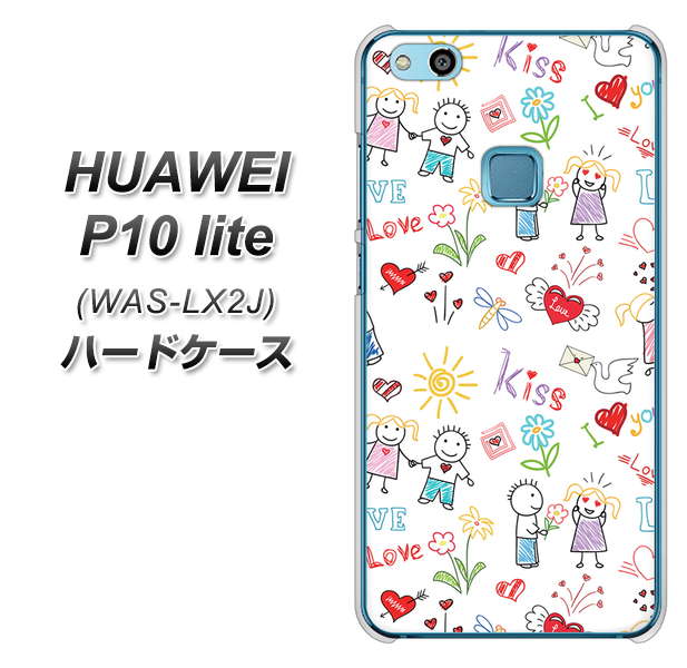 HUAWEI(ファーウェイ)P10 lite WAS-LX2J 高画質仕上げ 背面印刷 ハードケース【710 カップル】