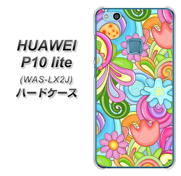 HUAWEI(ファーウェイ)P10 lite WAS-LX2J 高画質仕上げ 背面印刷 ハードケース【713 ミラクルフラワー】