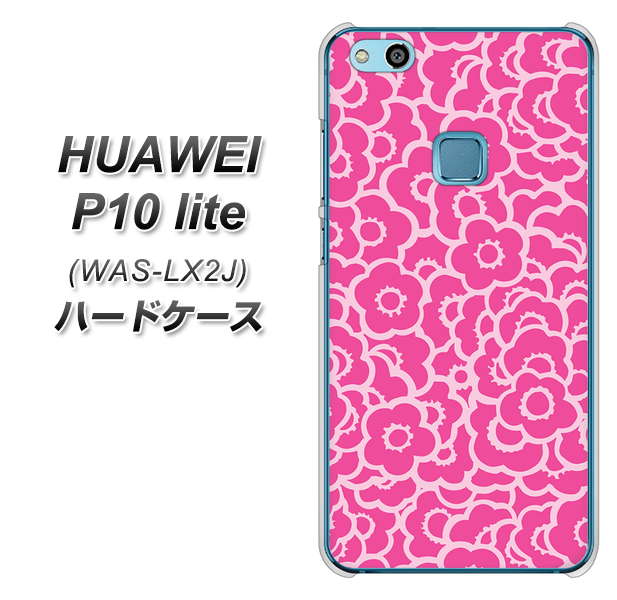 HUAWEI(ファーウェイ)P10 lite WAS-LX2J 高画質仕上げ 背面印刷 ハードケース【716 ピンクフラワー】