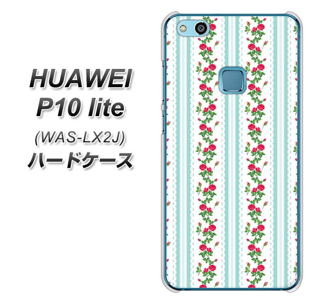 HUAWEI(ファーウェイ)P10 lite WAS-LX2J 高画質仕上げ 背面印刷 ハードケース【744 イングリッシュガーデン(ブルー)】