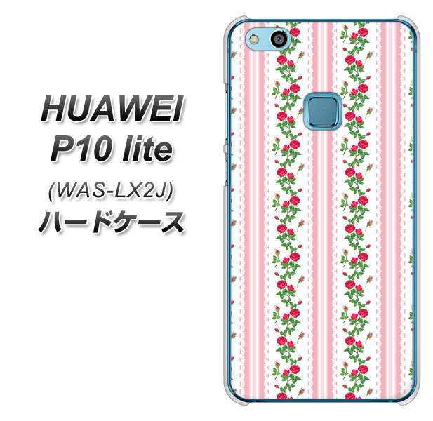 HUAWEI(ファーウェイ)P10 lite WAS-LX2J 高画質仕上げ 背面印刷 ハードケース【745 イングリッシュガーデン(ピンク)】