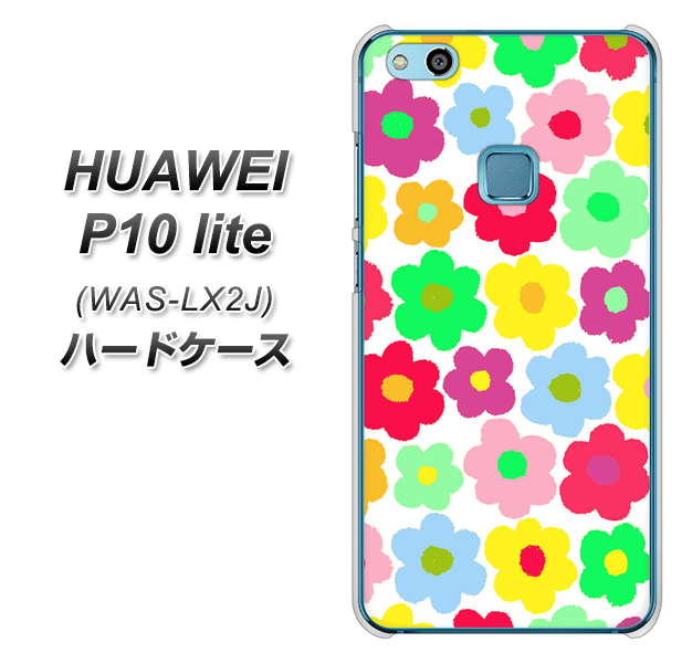 HUAWEI(ファーウェイ)P10 lite WAS-LX2J 高画質仕上げ 背面印刷 ハードケース【758 ルーズフラワーカラフル】