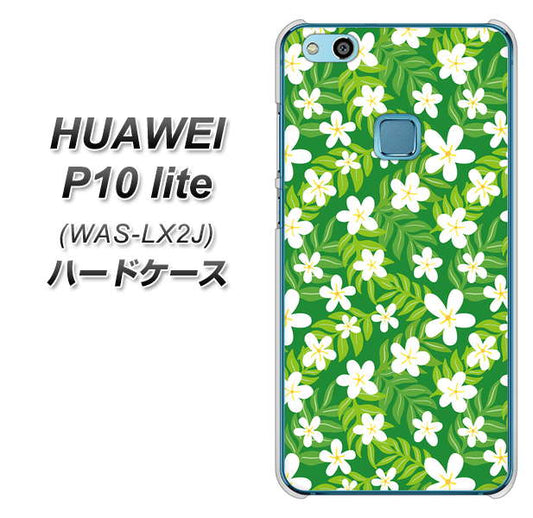 HUAWEI（ファーウェイ）P10 lite WAS-LX2J 高画質仕上げ 背面印刷 ハードケース【760 ジャスミンの花畑】