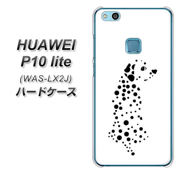 HUAWEI(ファーウェイ)P10 lite WAS-LX2J 高画質仕上げ 背面印刷 ハードケース【1038 振り向くダルメシアン(WH)】